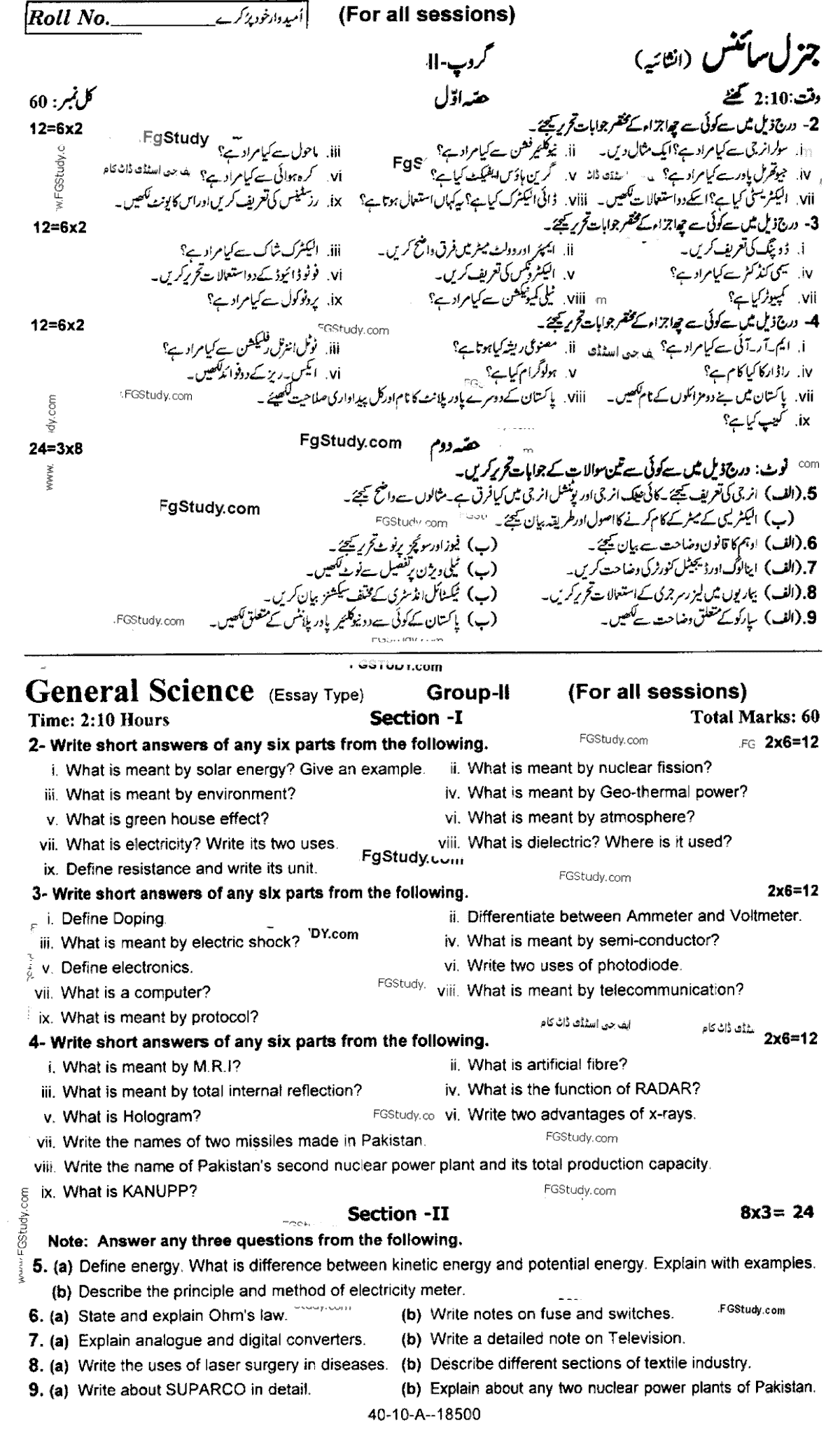 General Science Group 2 Subjective 10th Class Past Papers 2020